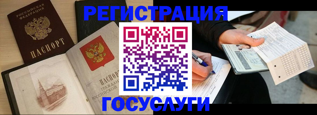 прописка для кредита в Балахне