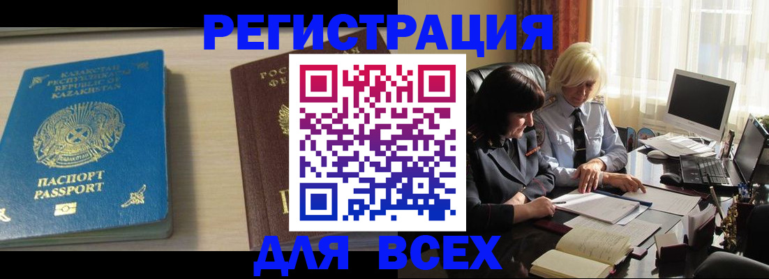 временная регистрация госуслуги в Балахне